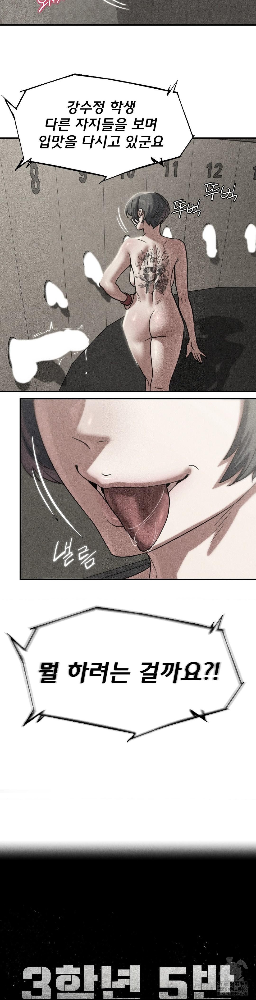 18+ Seniors of Class 5 Raw Chapter 107 page 4