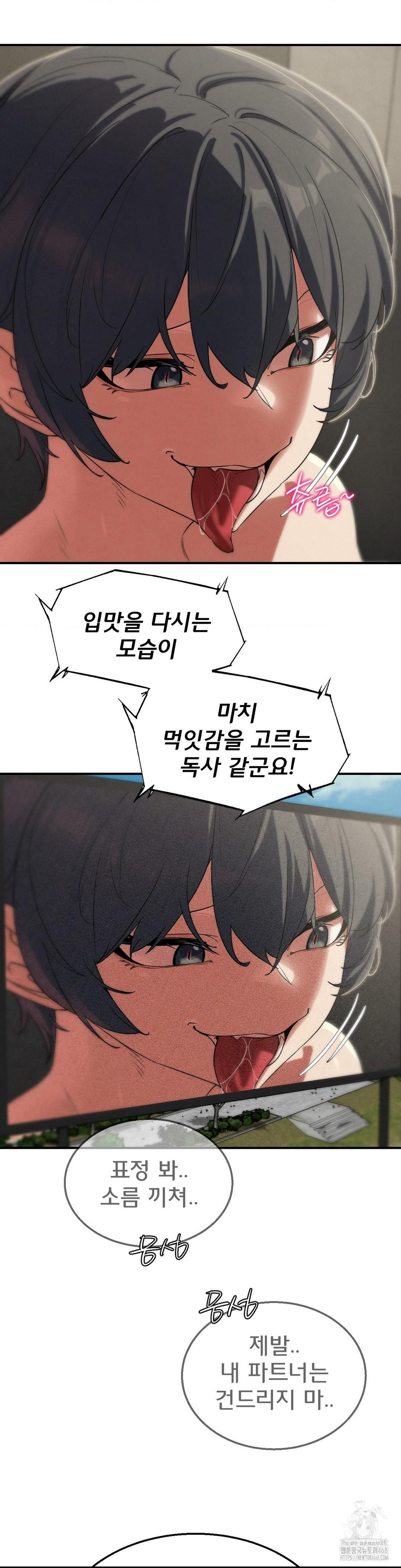 18+ Seniors of Class 5 Raw Chapter 107 page 6