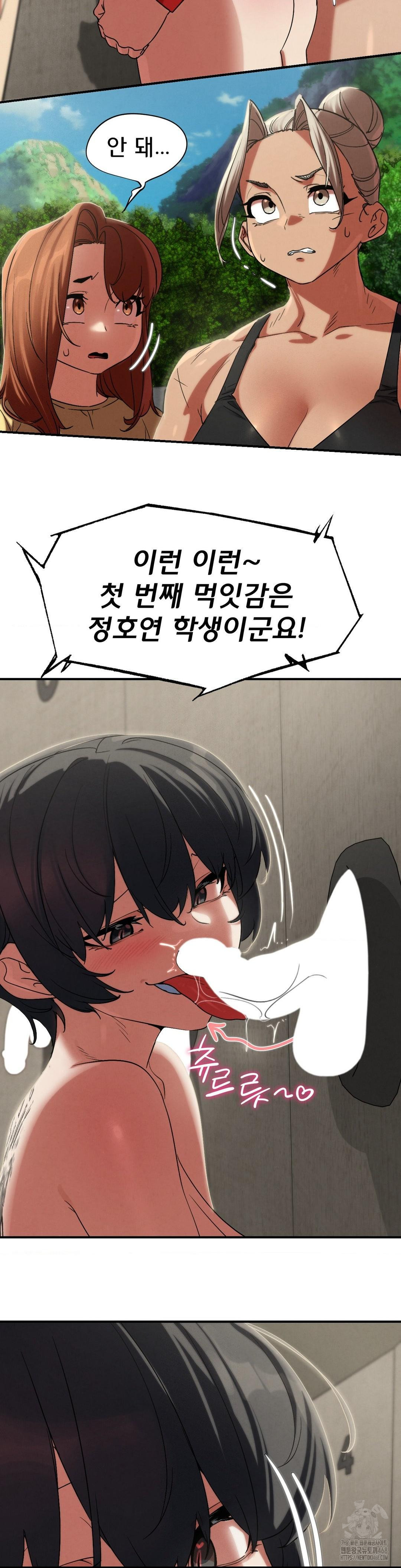 18+ Seniors of Class 5 Raw Chapter 107 page 8