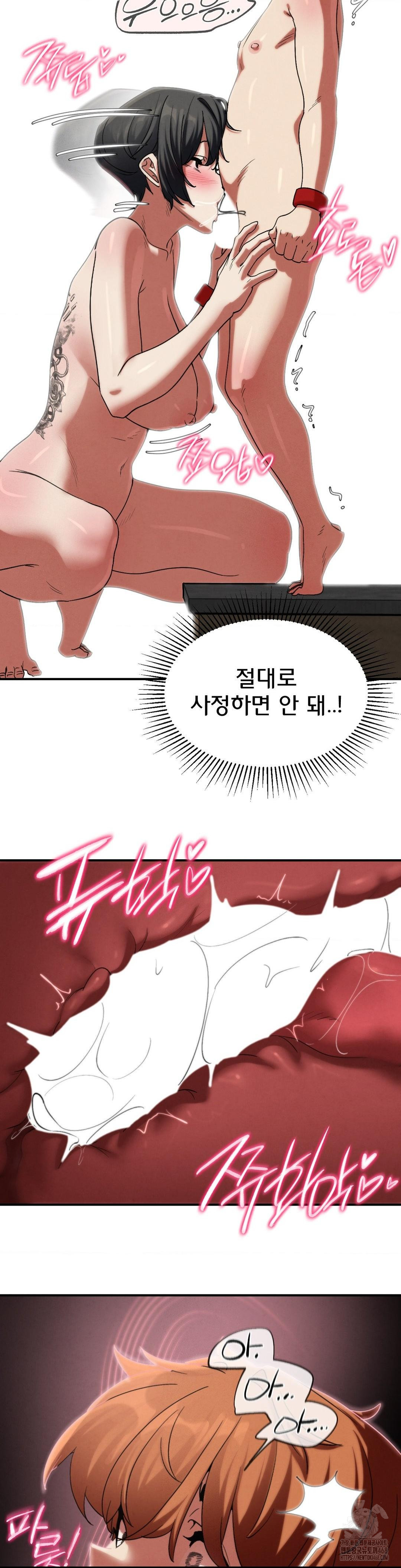 18+ Seniors of Class 5 Raw Chapter 107 page 15