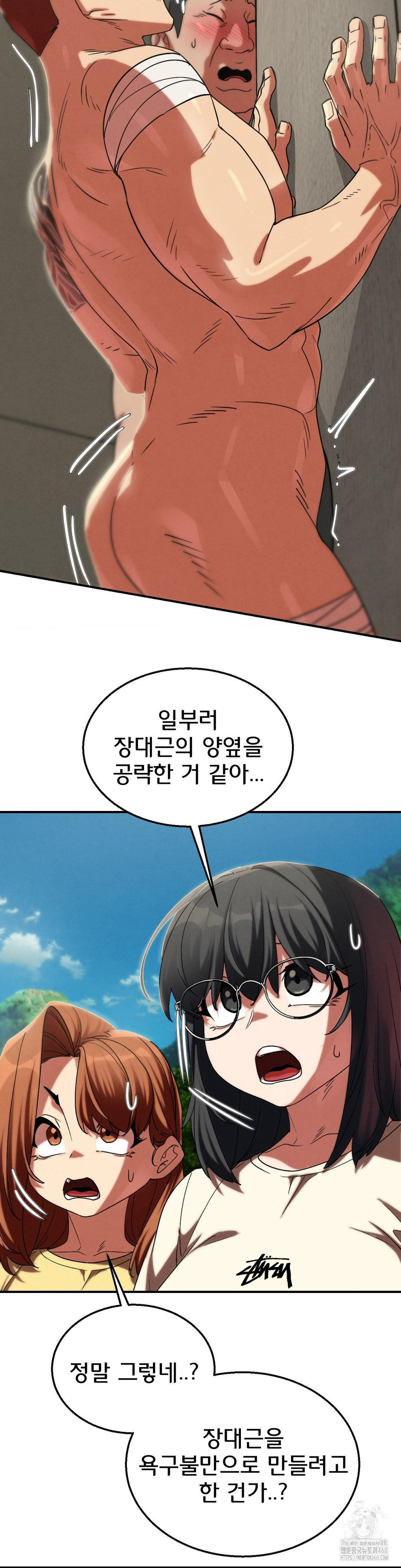 18+ Seniors of Class 5 Raw Chapter 107 page 24