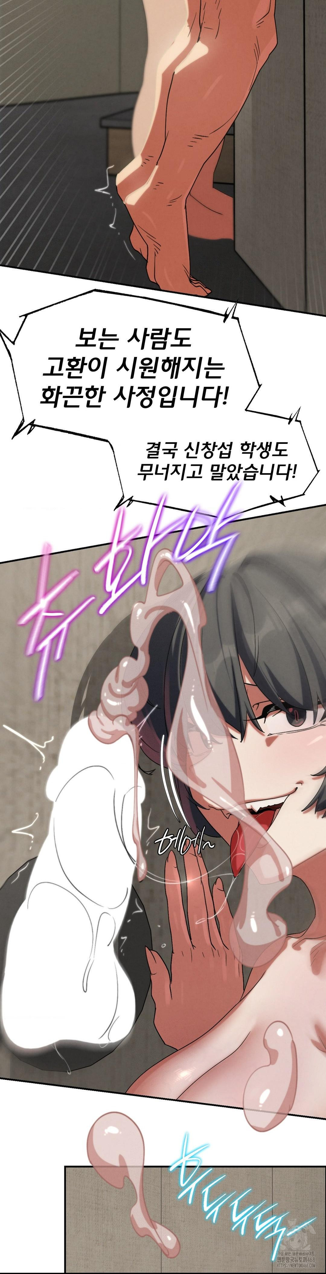 18+ Seniors of Class 5 Raw Chapter 107 page 27