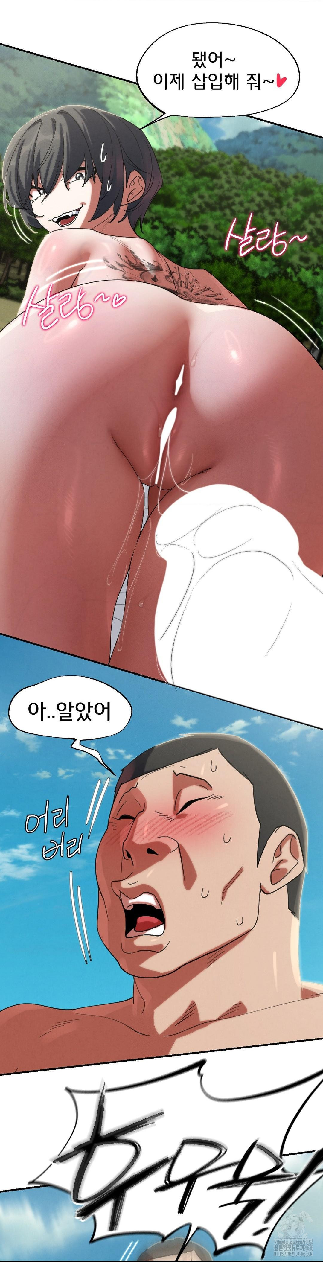 18+ Seniors of Class 5 Raw Chapter 107 page 43