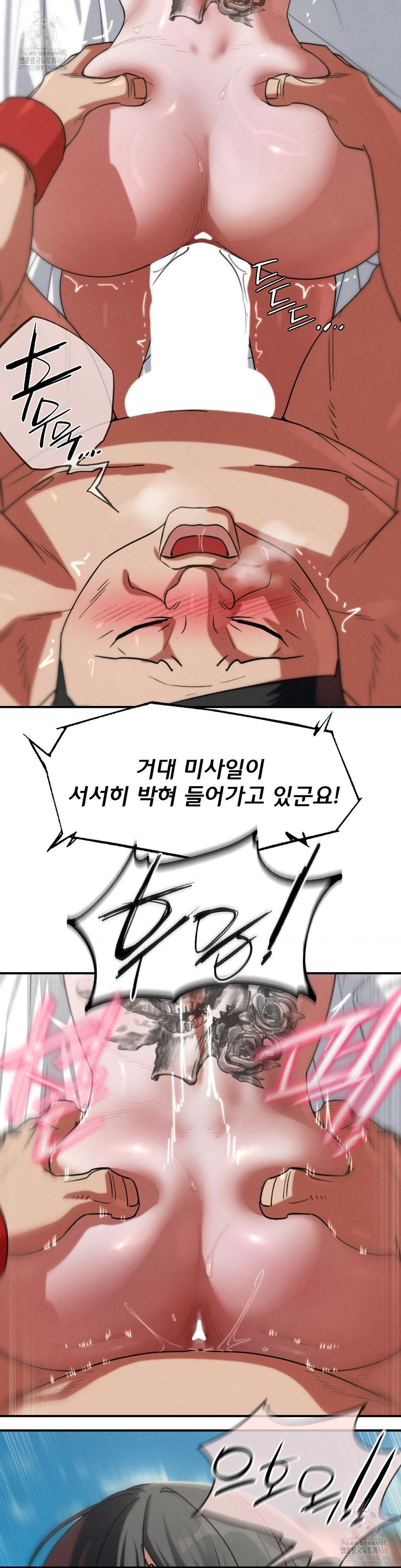 18+ Seniors of Class 5 Raw Chapter 108 page 4