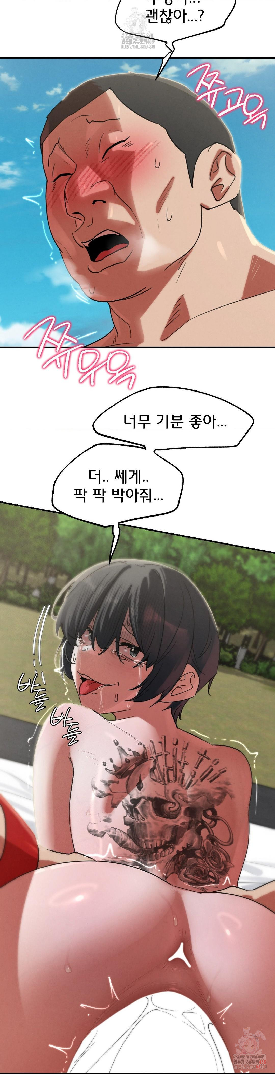 18+ Seniors of Class 5 Raw Chapter 108 page 6