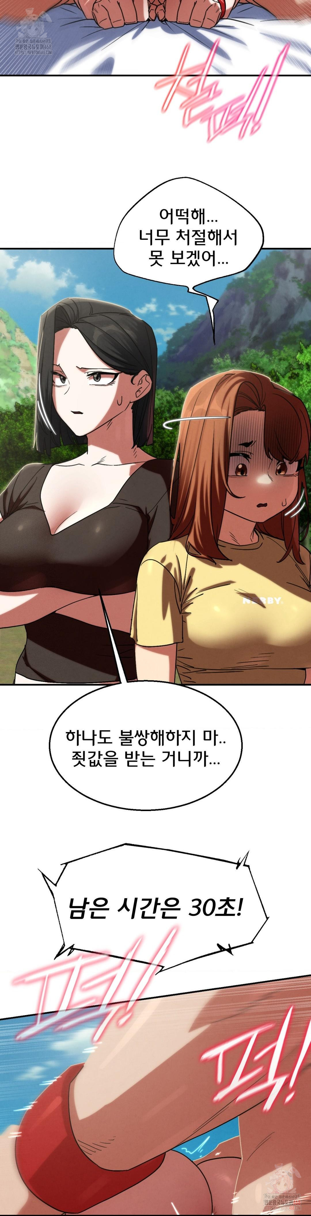 18+ Seniors of Class 5 Raw Chapter 108 page 8