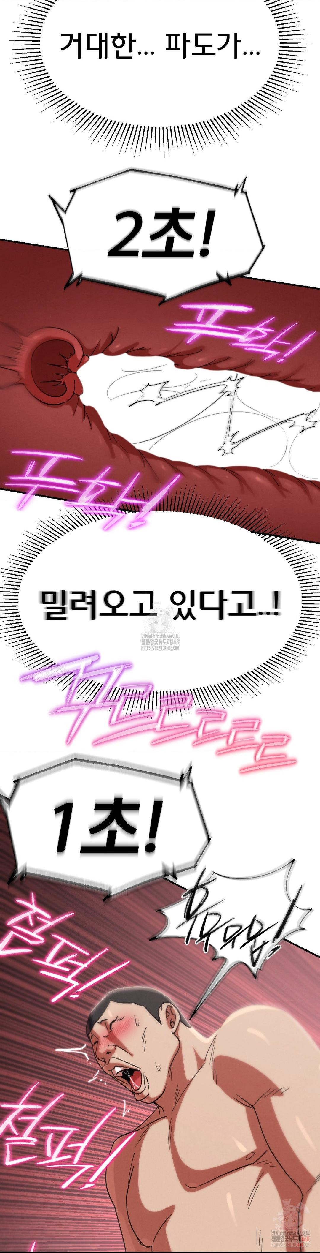 18+ Seniors of Class 5 Raw Chapter 108 page 13