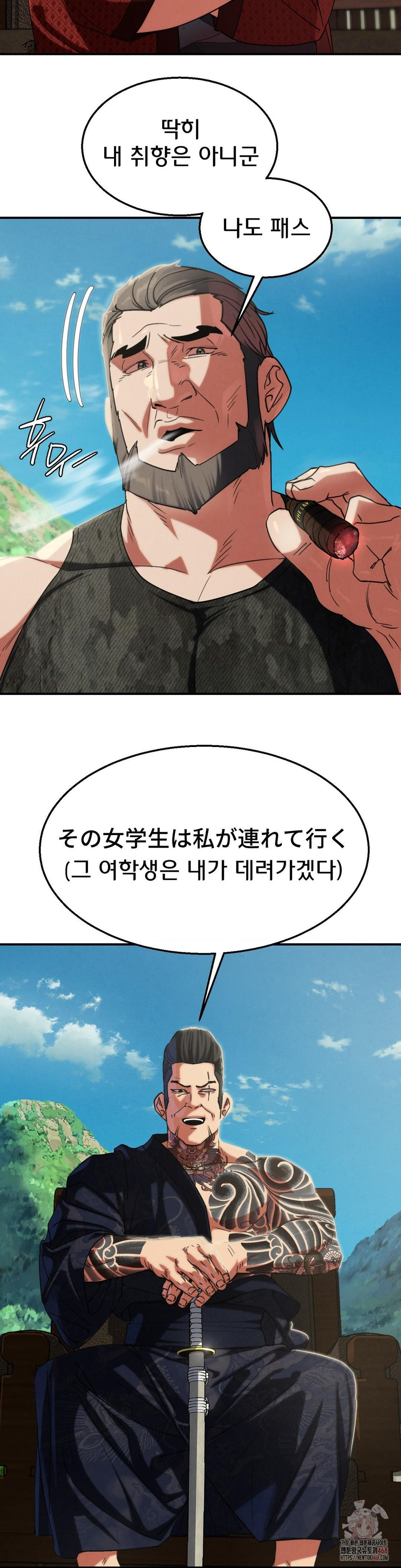 18+ Seniors of Class 5 Raw Chapter 108 page 26