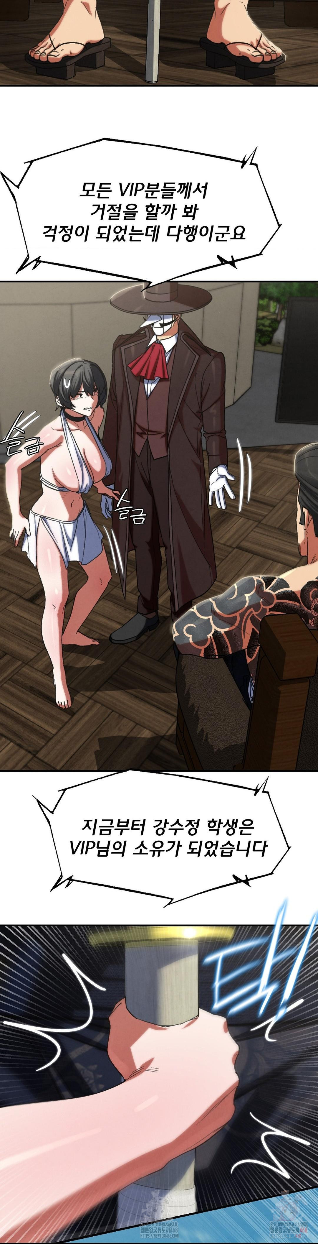 18+ Seniors of Class 5 Raw Chapter 108 page 27