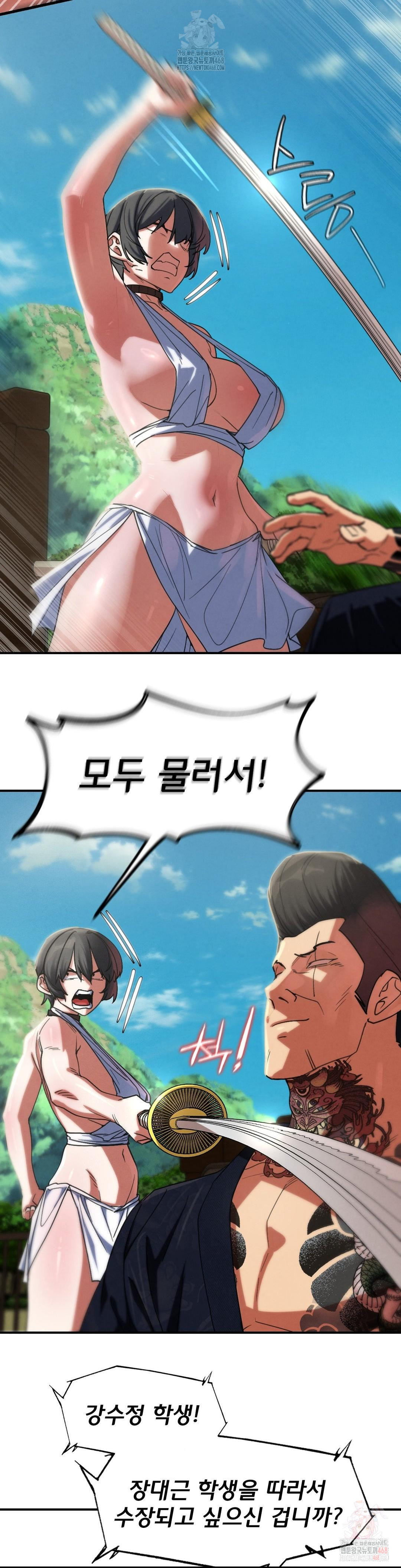 18+ Seniors of Class 5 Raw Chapter 108 page 28