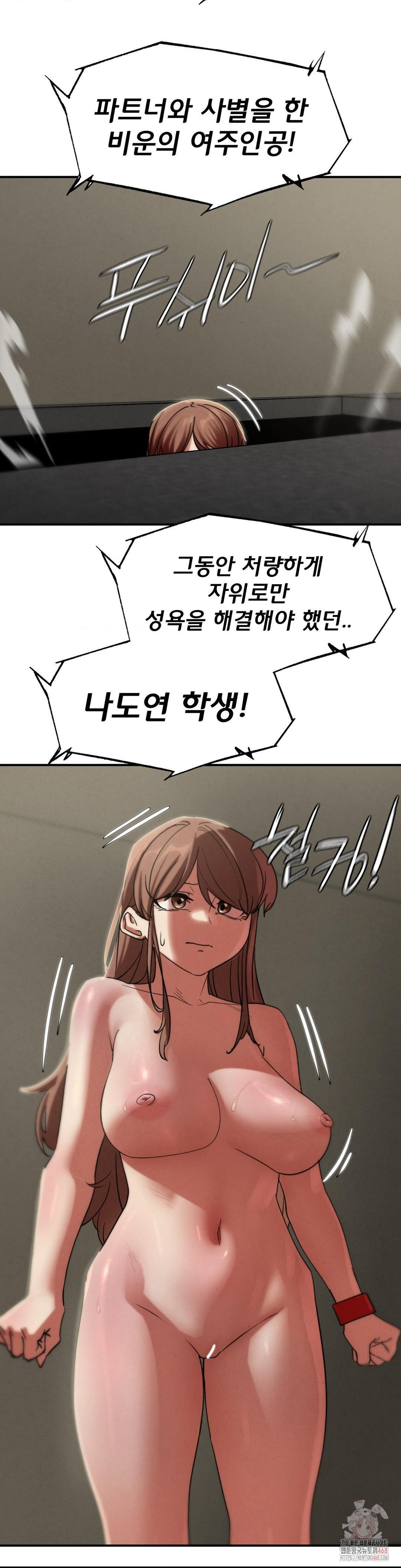 18+ Seniors of Class 5 Raw Chapter 108 page 37