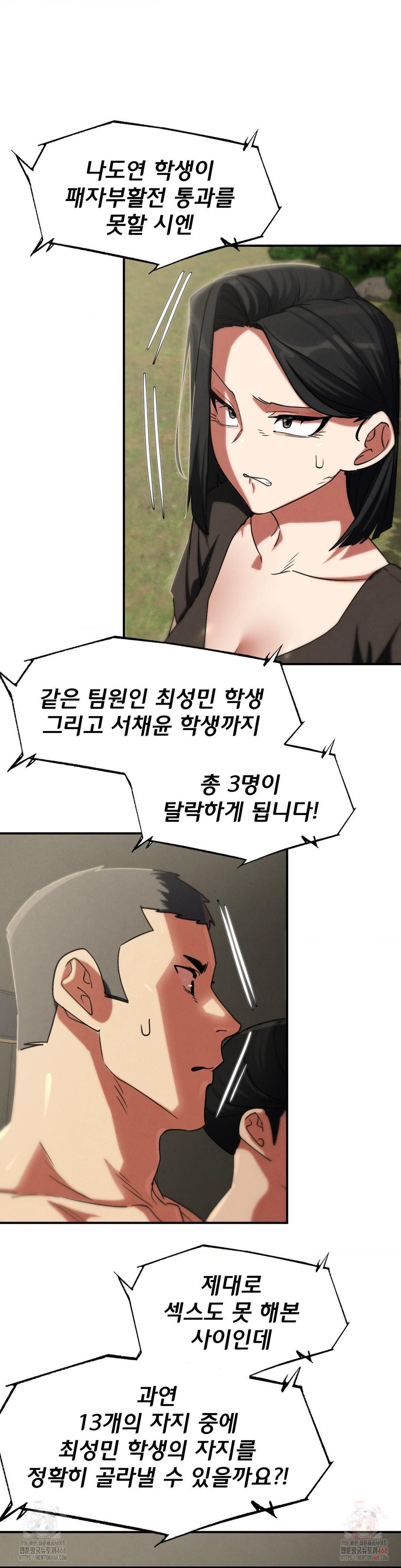 18+ Seniors of Class 5 Raw Chapter 108 page 38