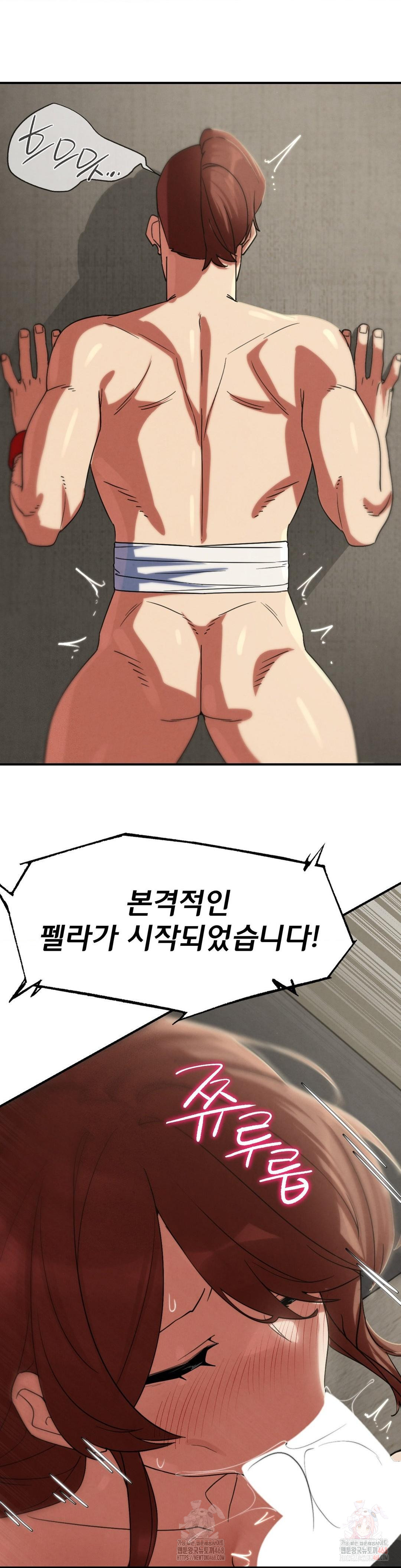 18+ Seniors of Class 5 Raw Chapter 108 page 44