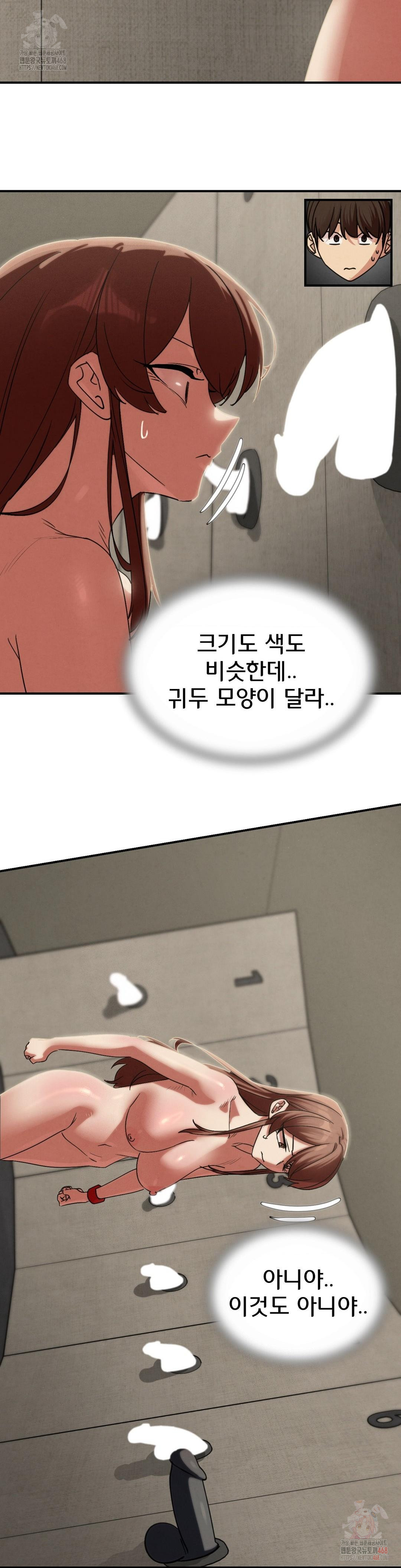 18+ Seniors of Class 5 Raw Chapter 109 page 9