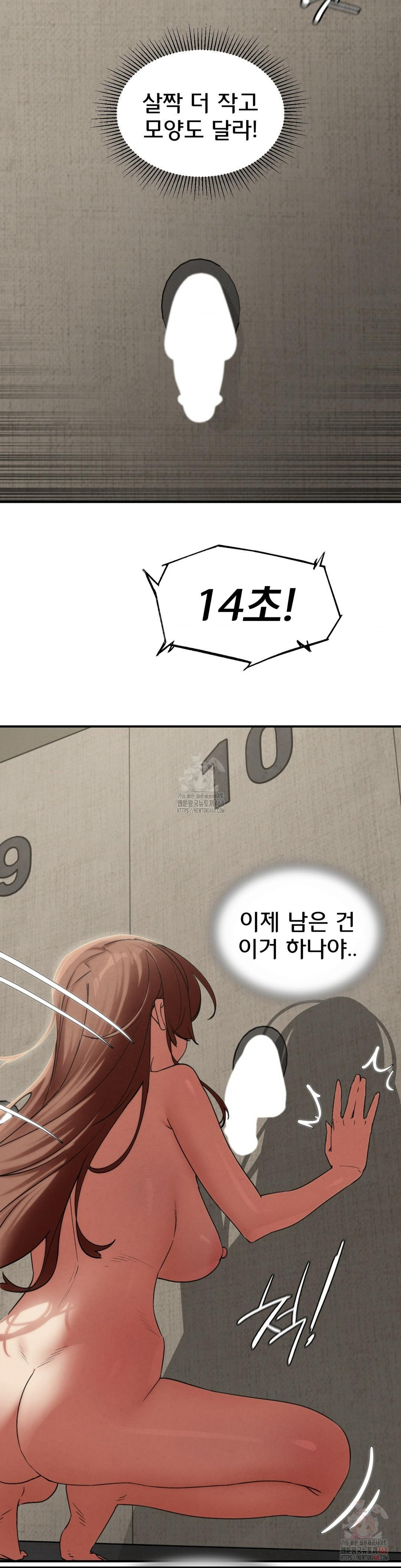 18+ Seniors of Class 5 Raw Chapter 109 page 24