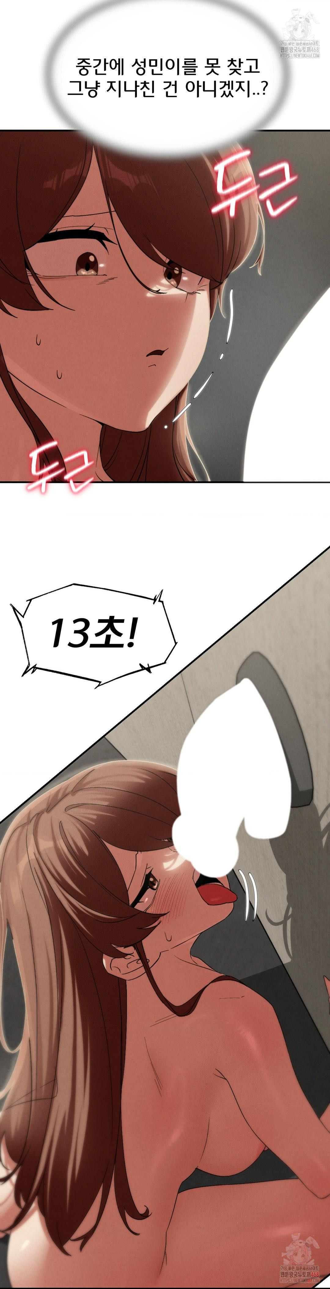 18+ Seniors of Class 5 Raw Chapter 109 page 25