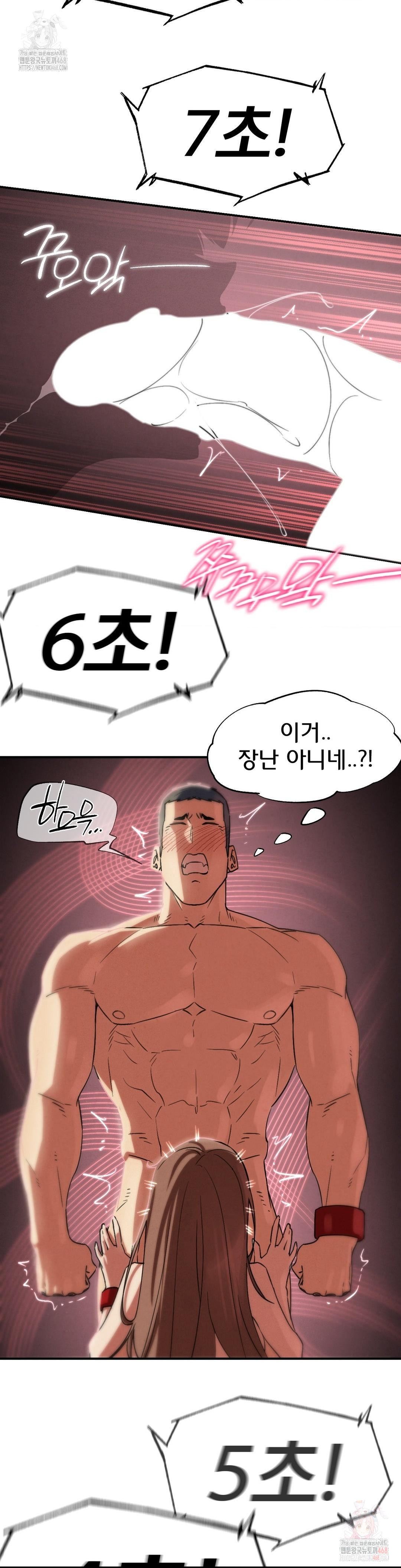 18+ Seniors of Class 5 Raw Chapter 109 page 28