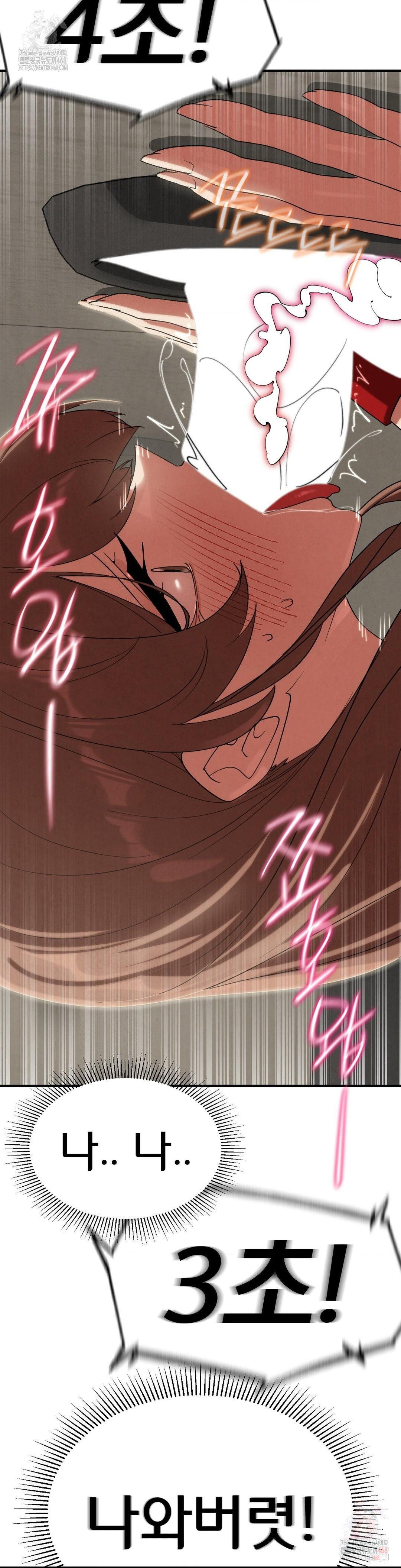 18+ Seniors of Class 5 Raw Chapter 109 page 29
