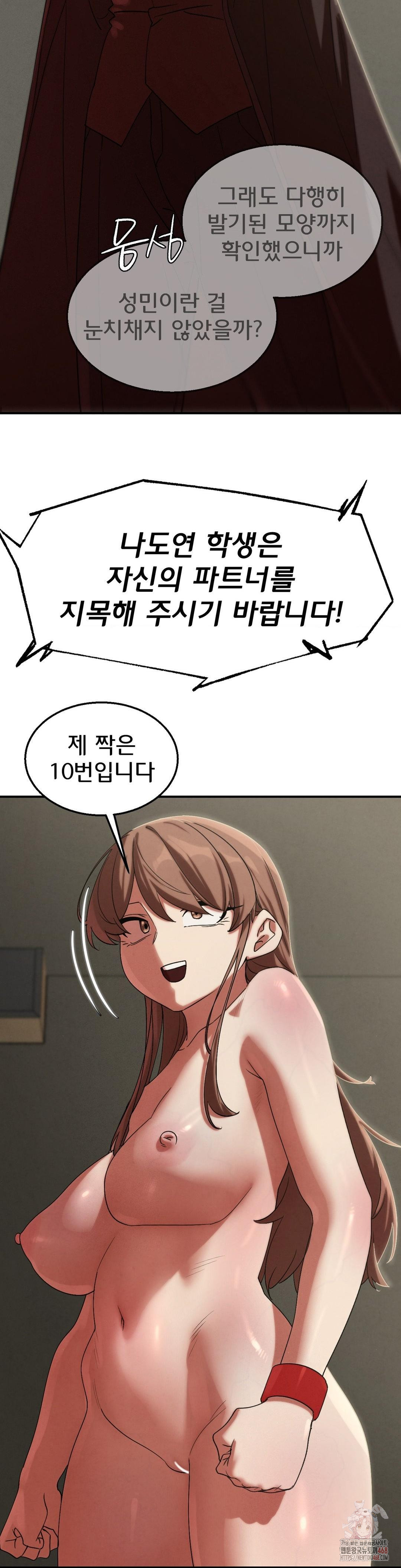 18+ Seniors of Class 5 Raw Chapter 109 page 32