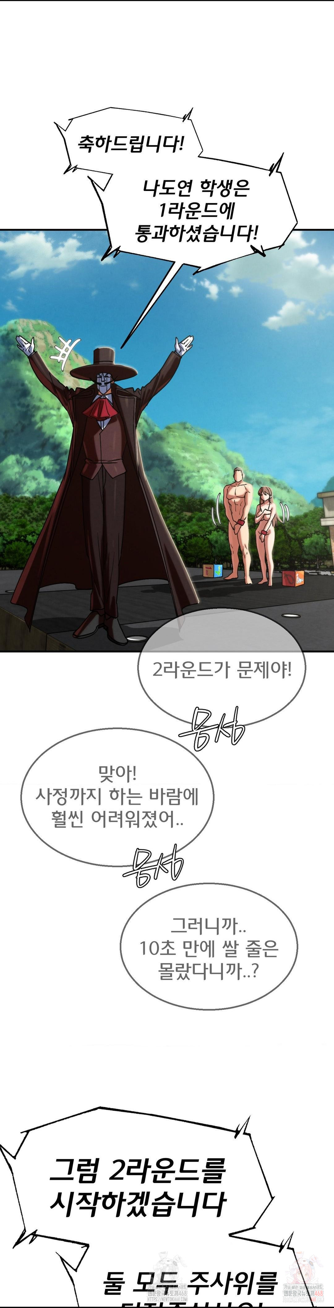 18+ Seniors of Class 5 Raw Chapter 109 page 33