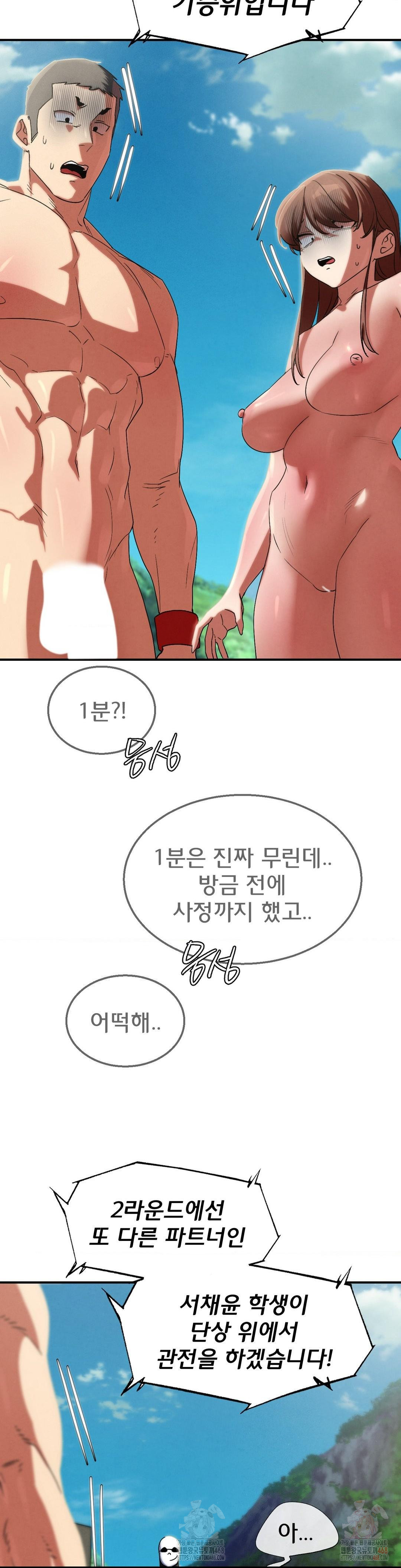 18+ Seniors of Class 5 Raw Chapter 109 page 36