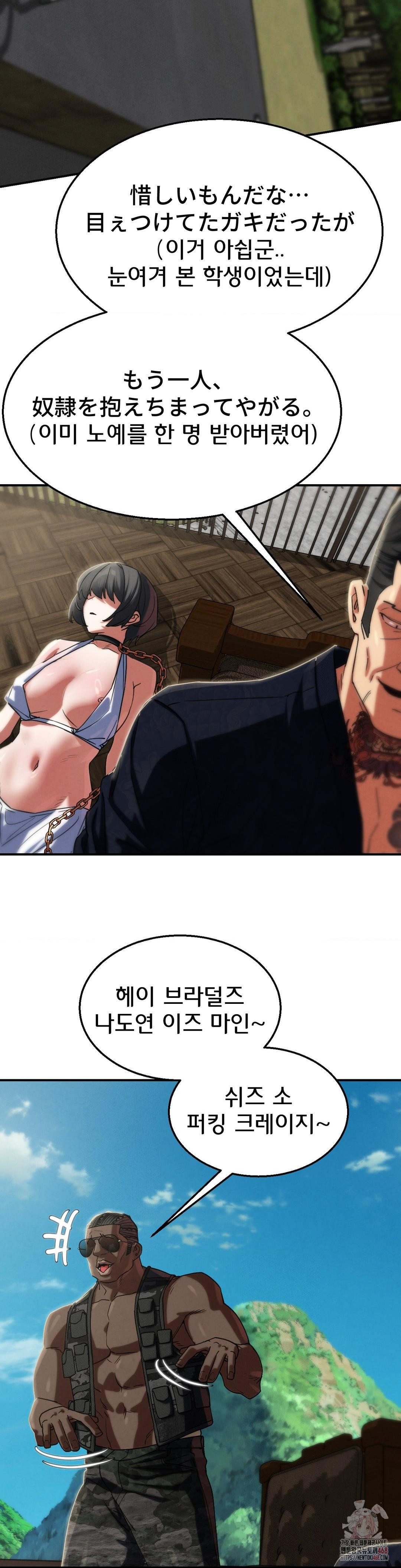 18+ Seniors of Class 5 Raw Chapter 109 page 38
