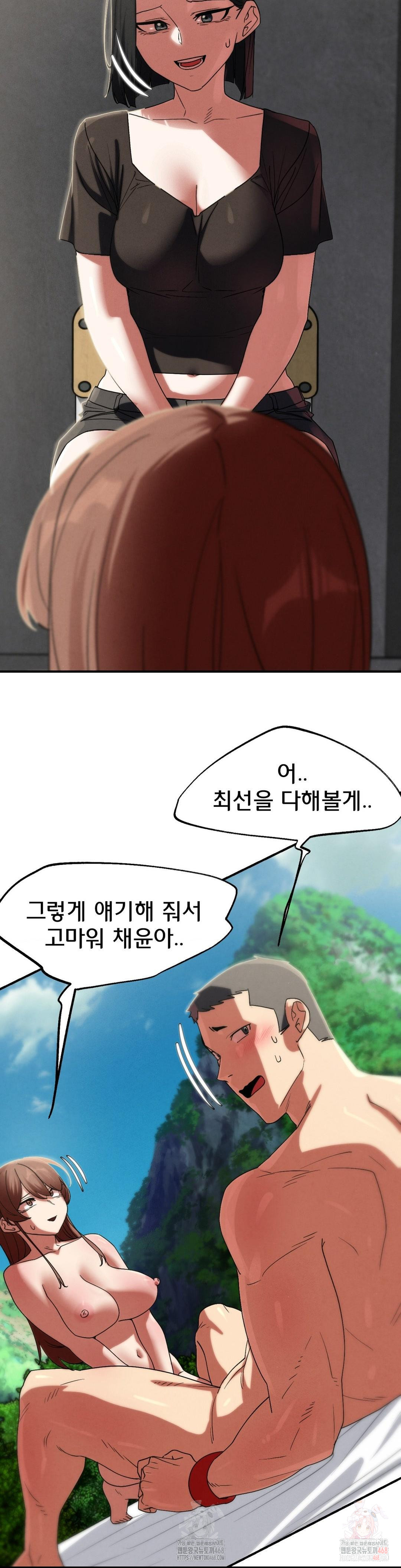 18+ Seniors of Class 5 Raw Chapter 109 page 42