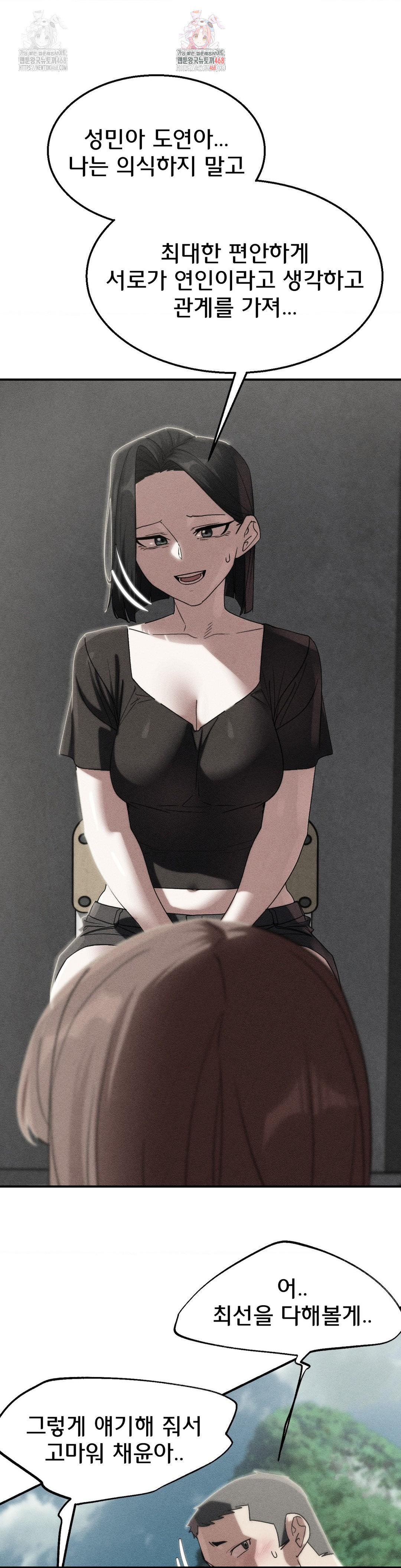 18+ Seniors of Class 5 Raw Chapter 110 page 1