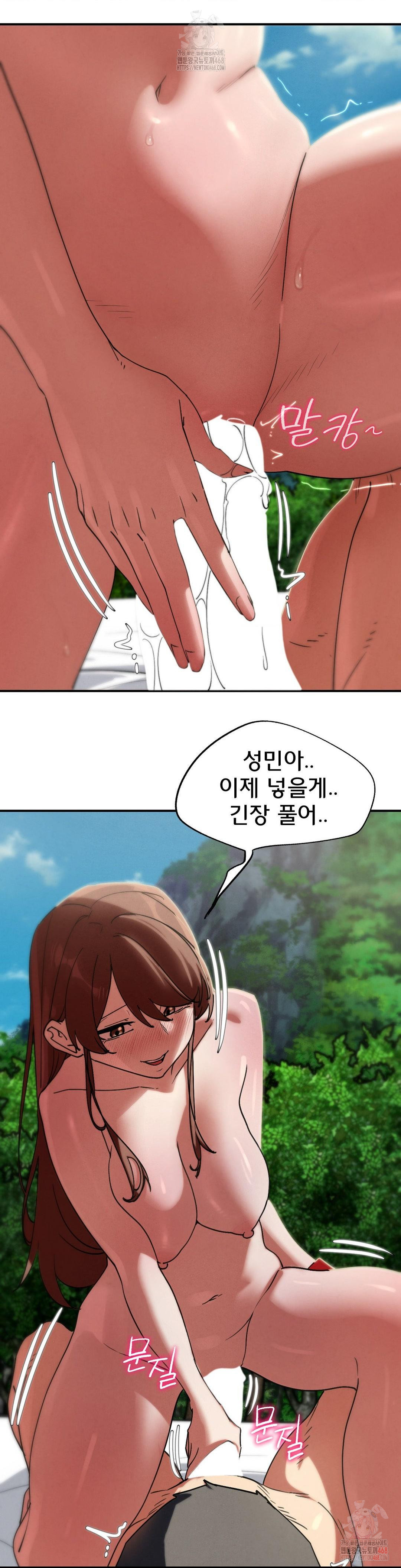 18+ Seniors of Class 5 Raw Chapter 110 page 8