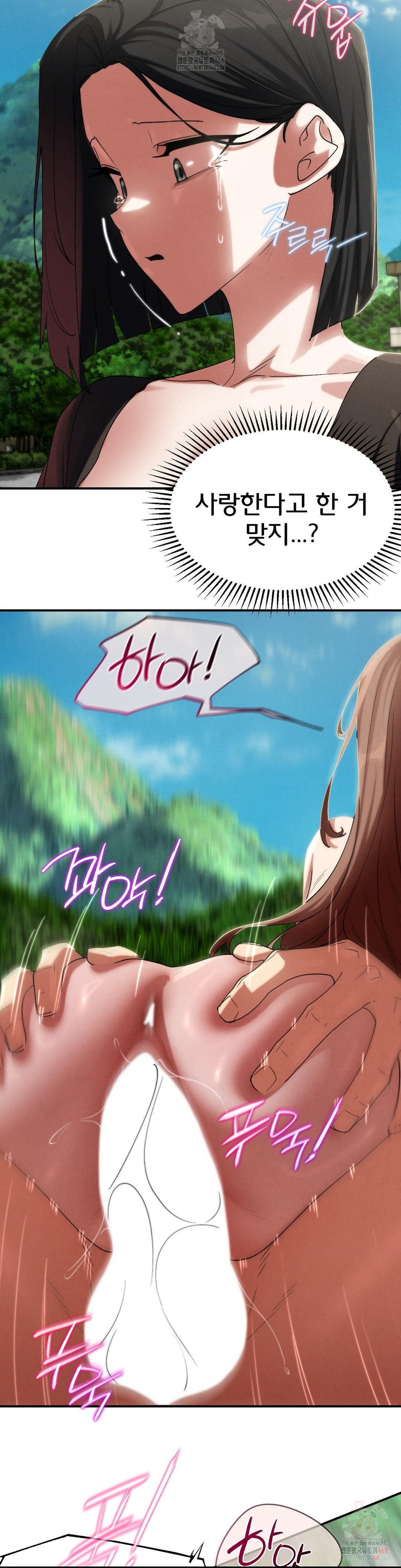 18+ Seniors of Class 5 Raw Chapter 110 page 19