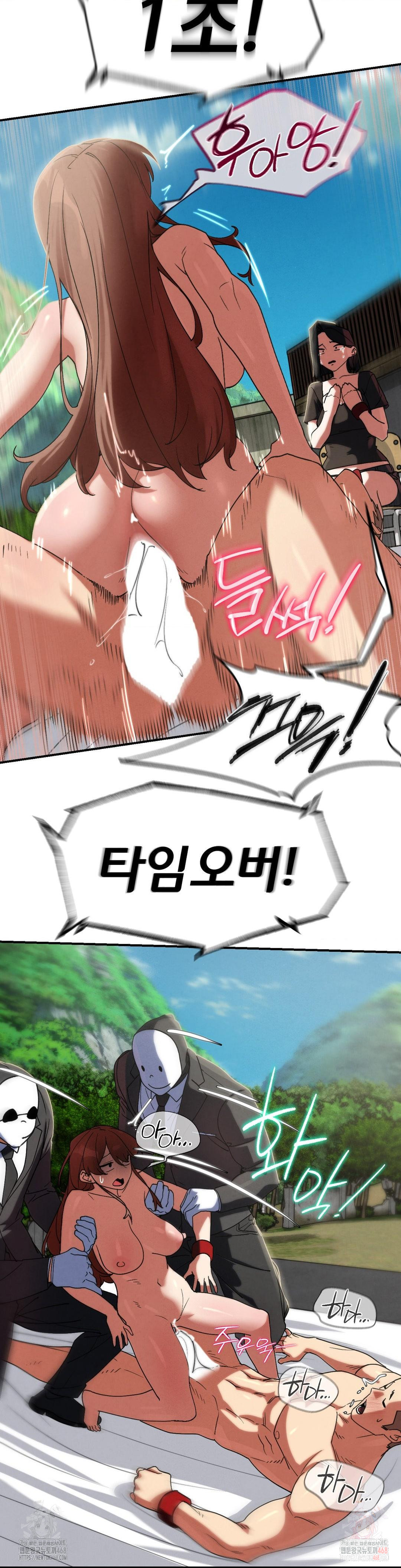 18+ Seniors of Class 5 Raw Chapter 110 page 23