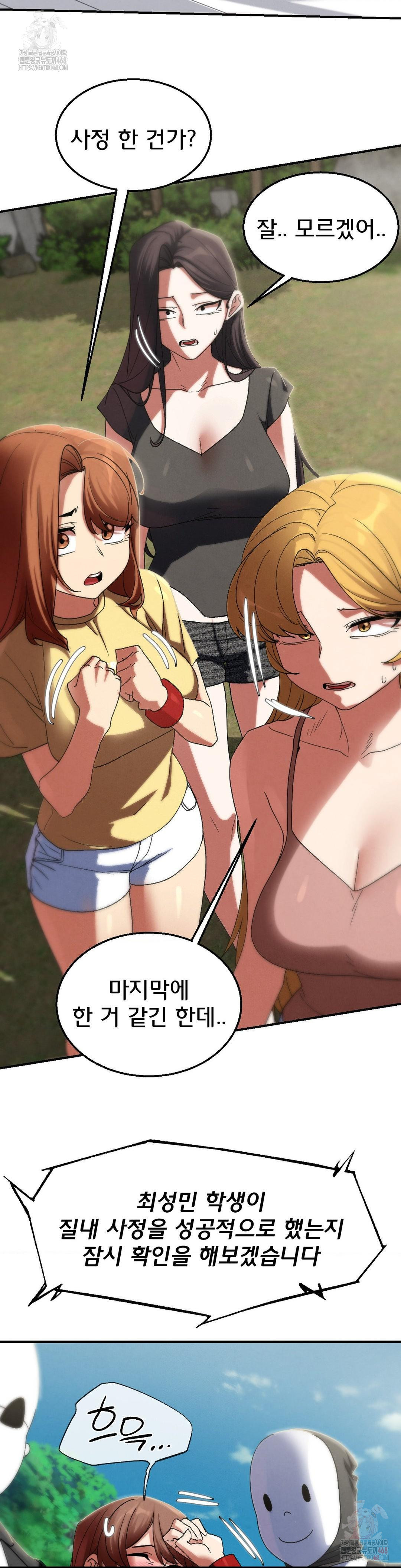 18+ Seniors of Class 5 Raw Chapter 110 page 24