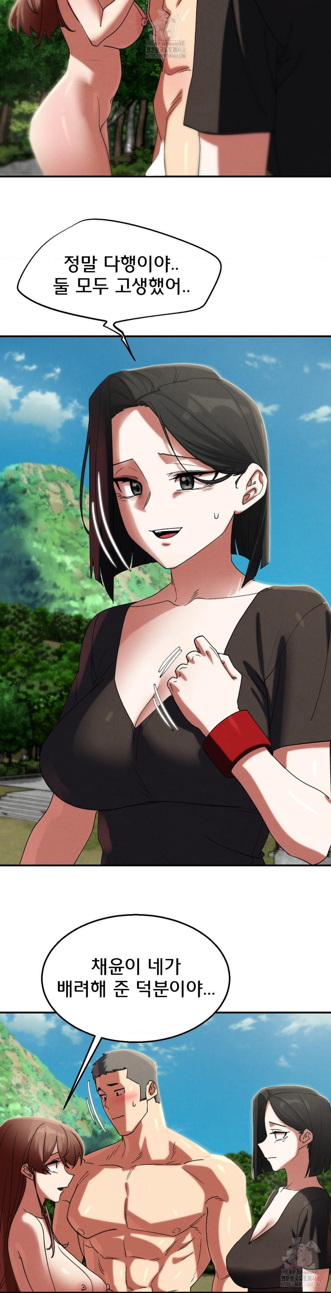 18+ Seniors of Class 5 Raw Chapter 110 page 28