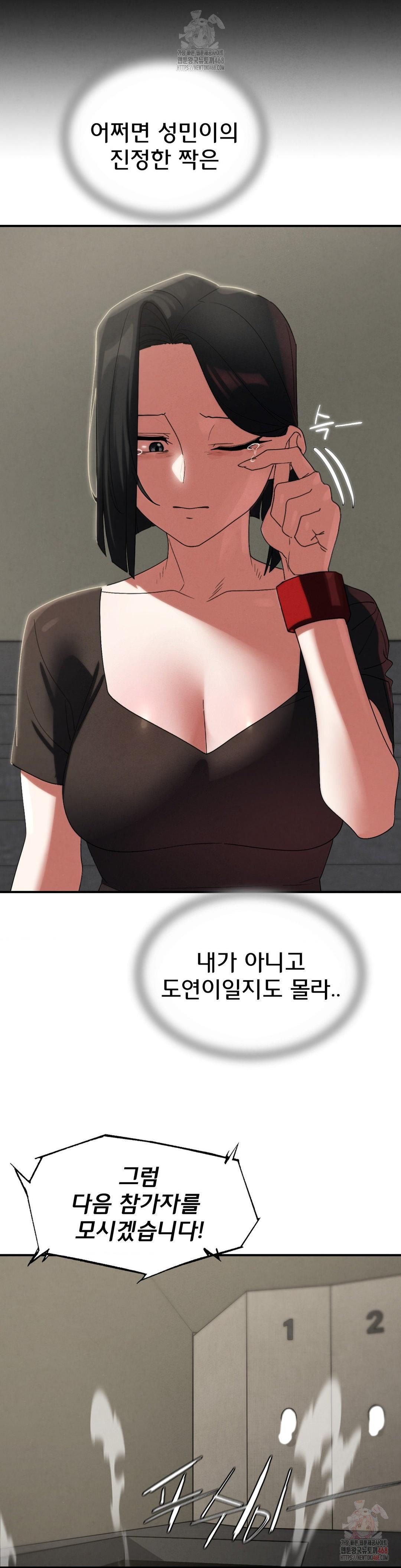 18+ Seniors of Class 5 Raw Chapter 110 page 31