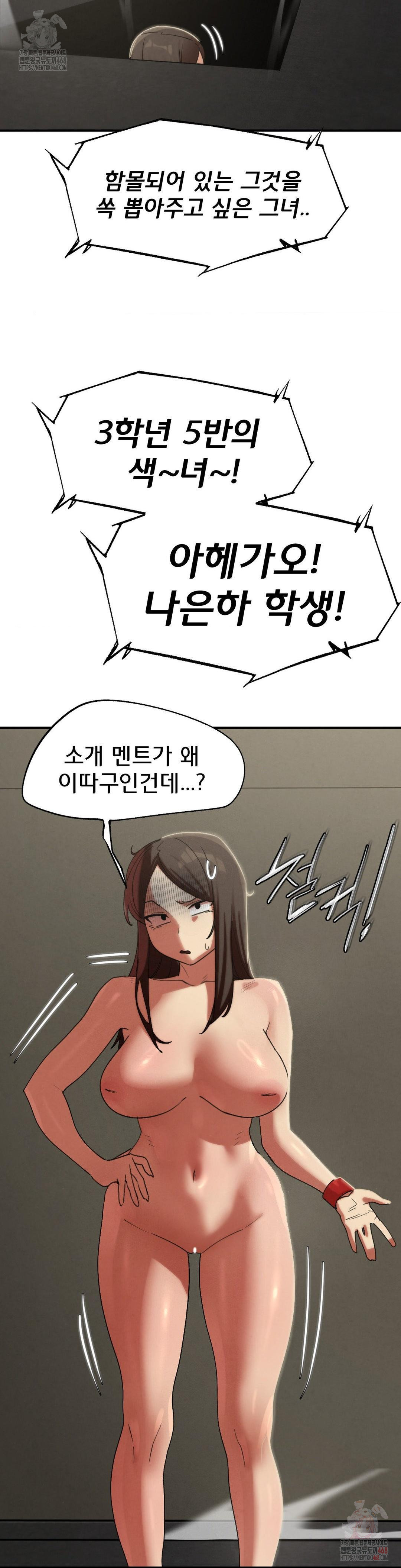 18+ Seniors of Class 5 Raw Chapter 110 page 32