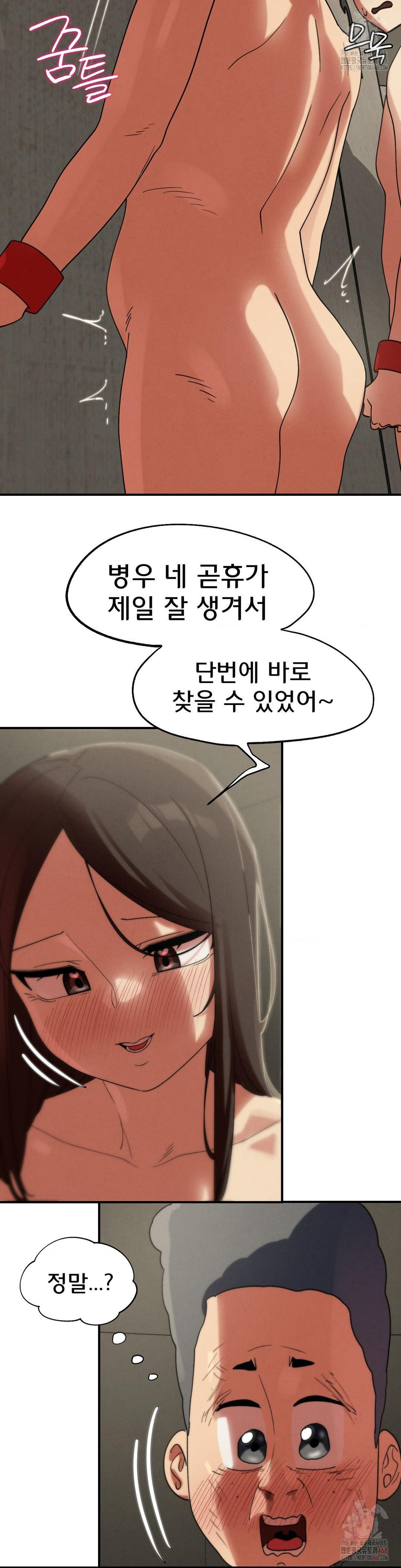 18+ Seniors of Class 5 Raw Chapter 110 page 36