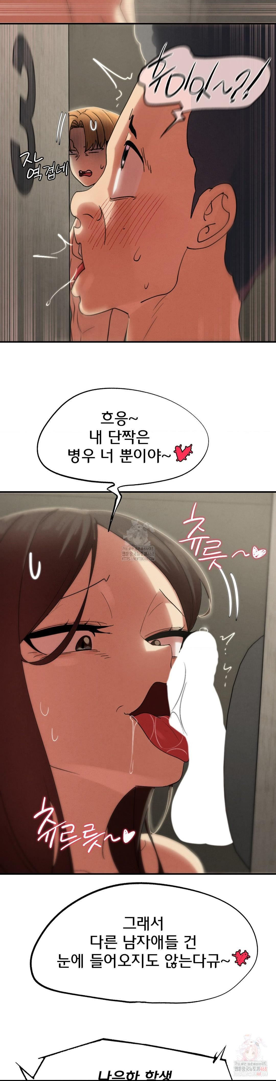 18+ Seniors of Class 5 Raw Chapter 110 page 38