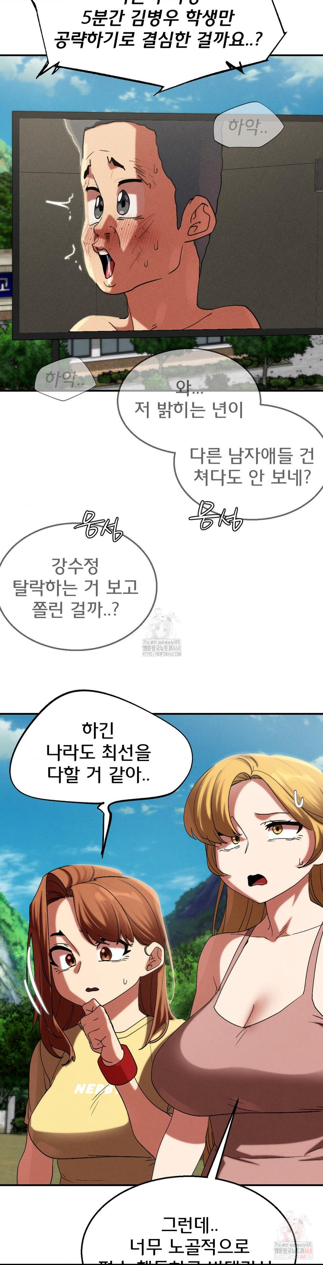 18+ Seniors of Class 5 Raw Chapter 110 page 39