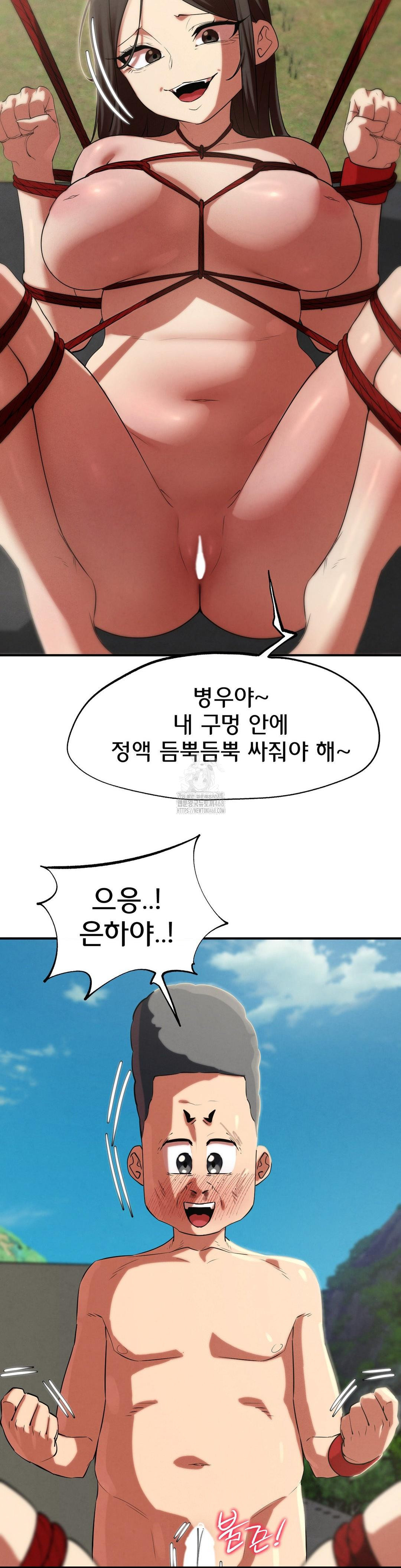 18+ Seniors of Class 5 Raw Chapter 111 page 13