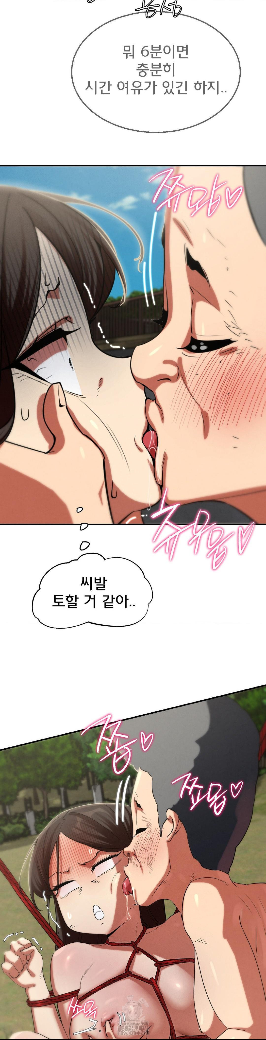 18+ Seniors of Class 5 Raw Chapter 111 page 16