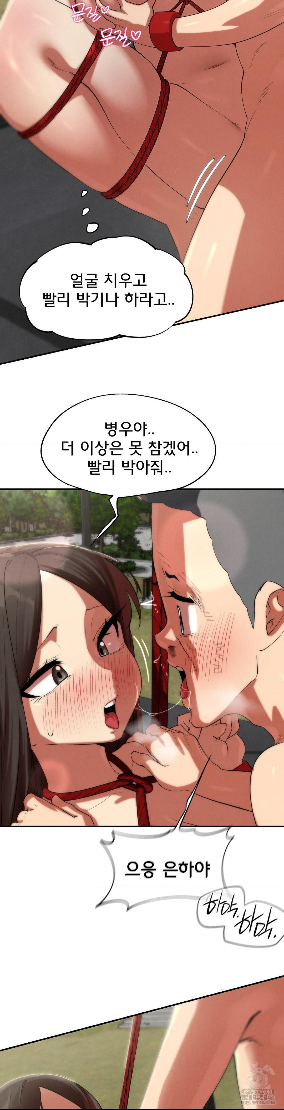 18+ Seniors of Class 5 Raw Chapter 111 page 17