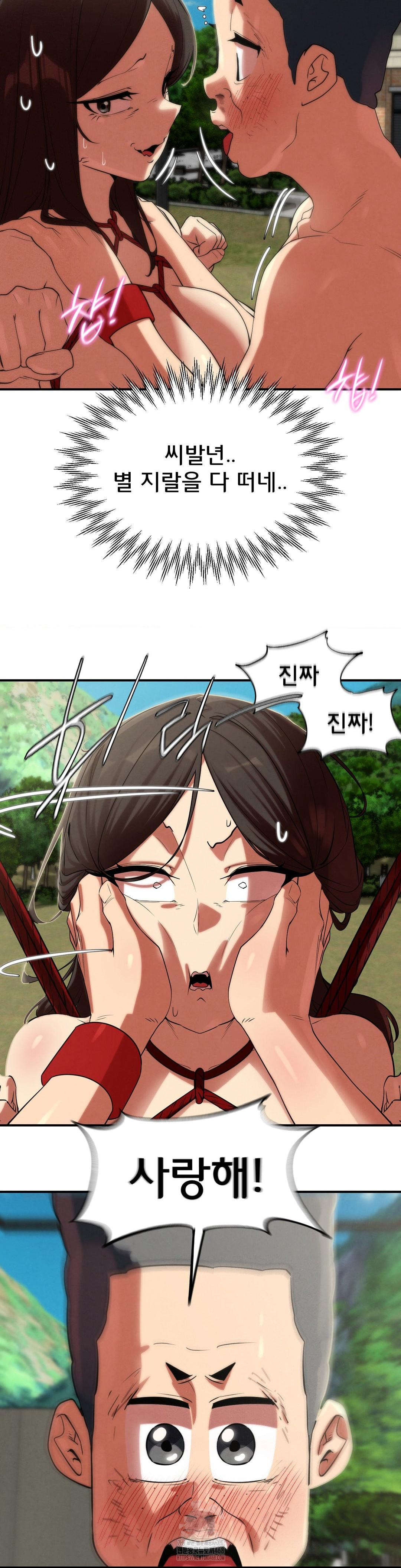 18+ Seniors of Class 5 Raw Chapter 111 page 22