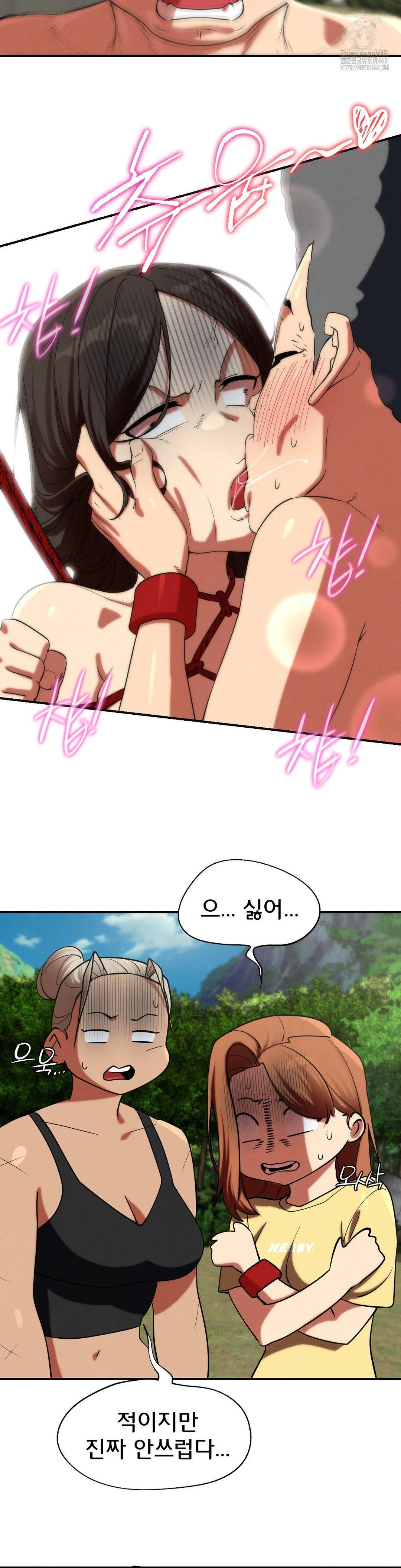 18+ Seniors of Class 5 Raw Chapter 111 page 23