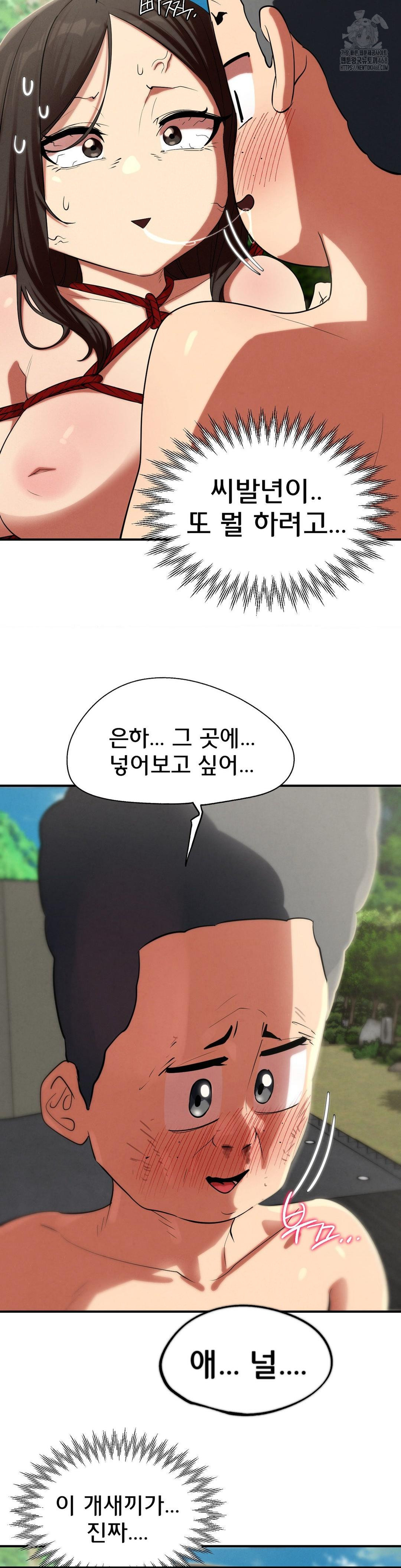 18+ Seniors of Class 5 Raw Chapter 111 page 25