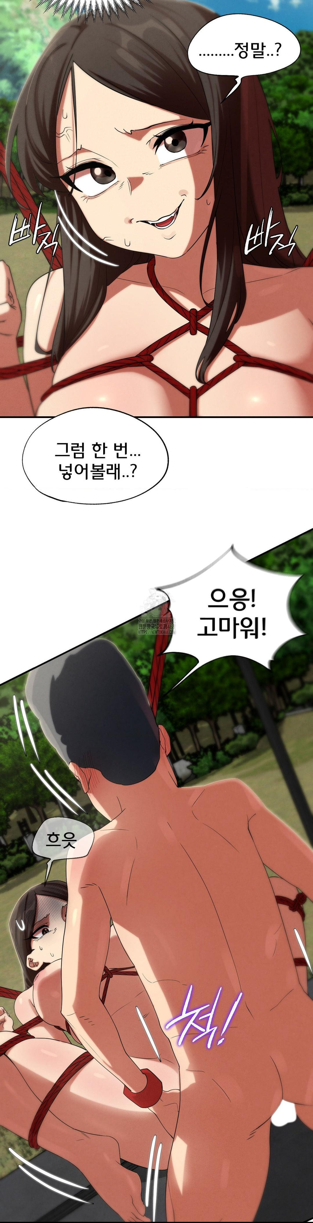 18+ Seniors of Class 5 Raw Chapter 111 page 26