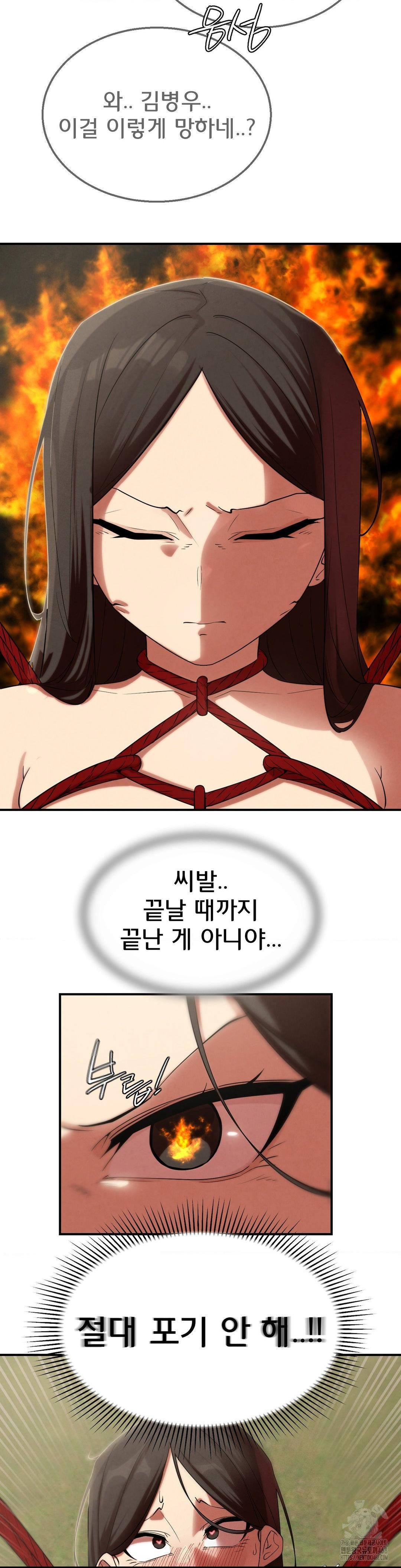 18+ Seniors of Class 5 Raw Chapter 111 page 33