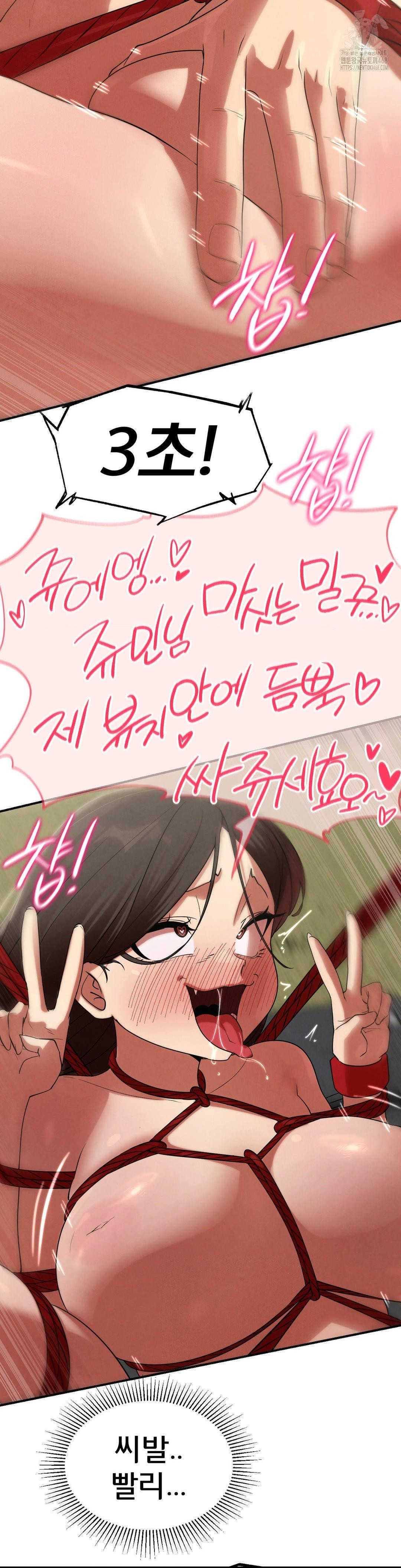 18+ Seniors of Class 5 Raw Chapter 111 page 38