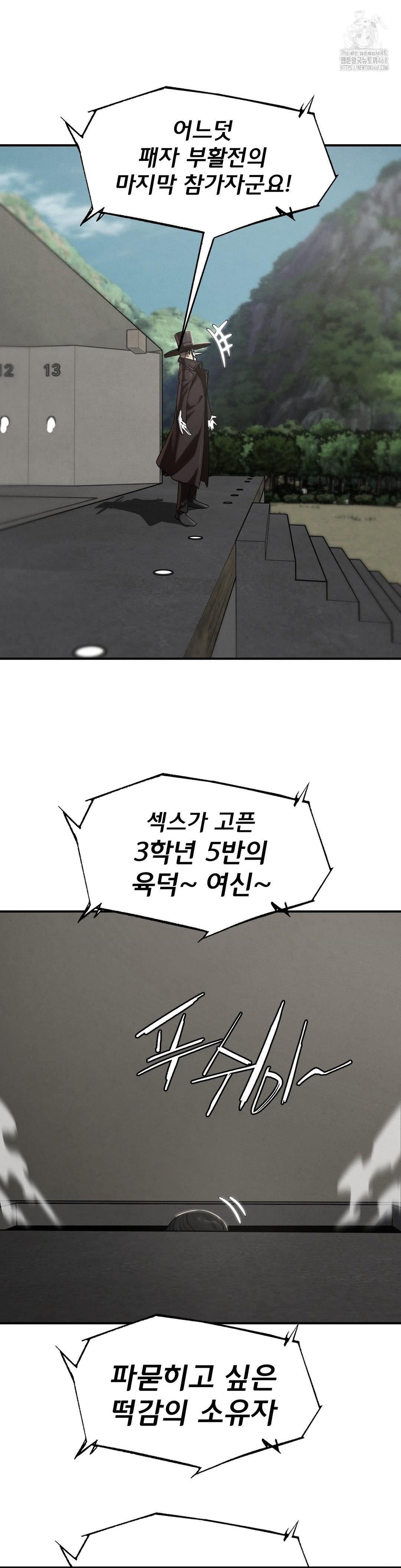18+ Seniors of Class 5 Raw Chapter 112 page 2