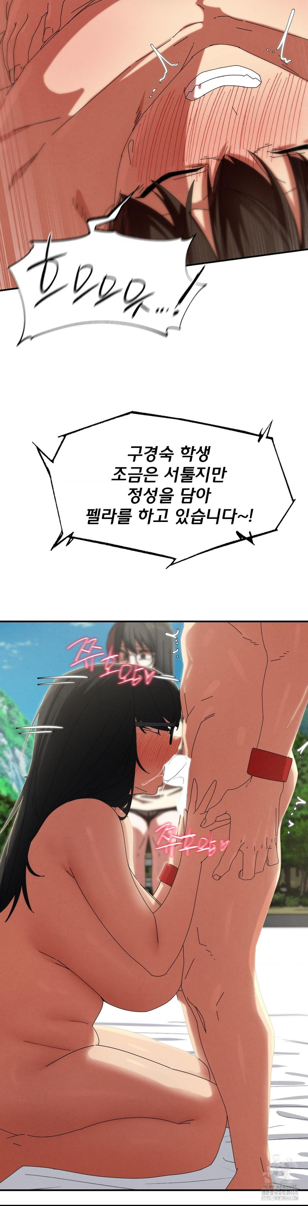 18+ Seniors of Class 5 Raw Chapter 112 page 22