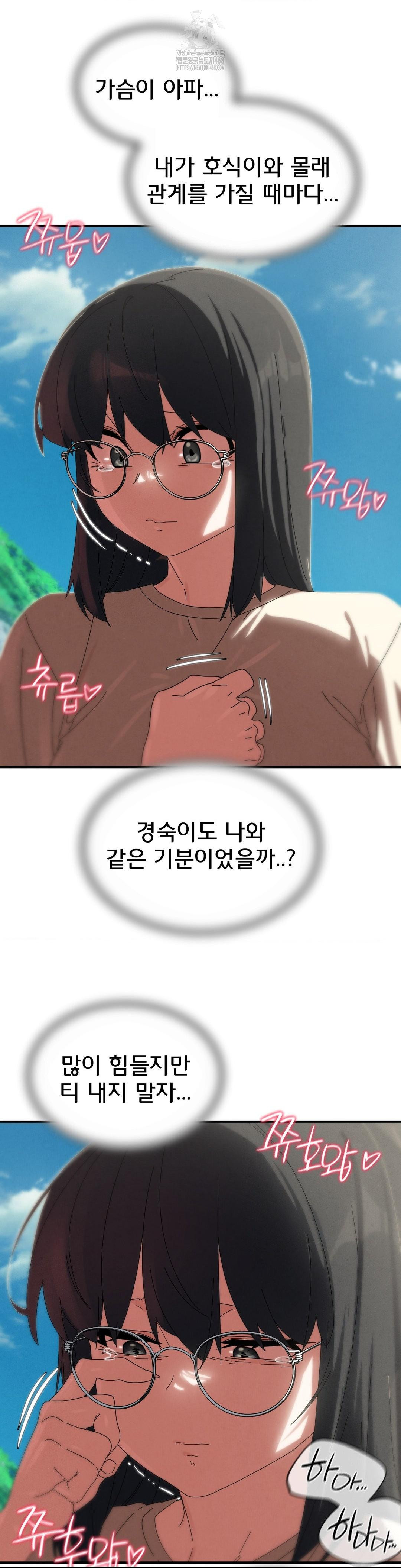 18+ Seniors of Class 5 Raw Chapter 112 page 23